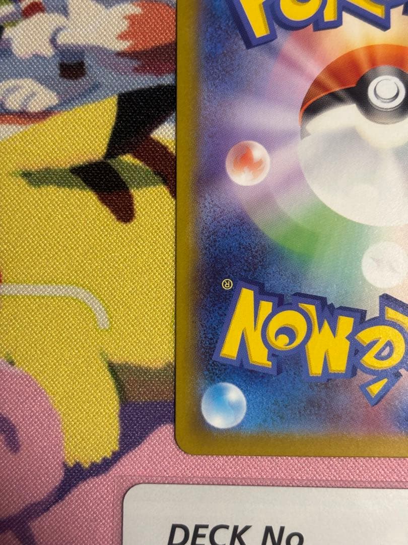 ピカチュウex SAR仕様 MC 764/742 スタートデッキ100