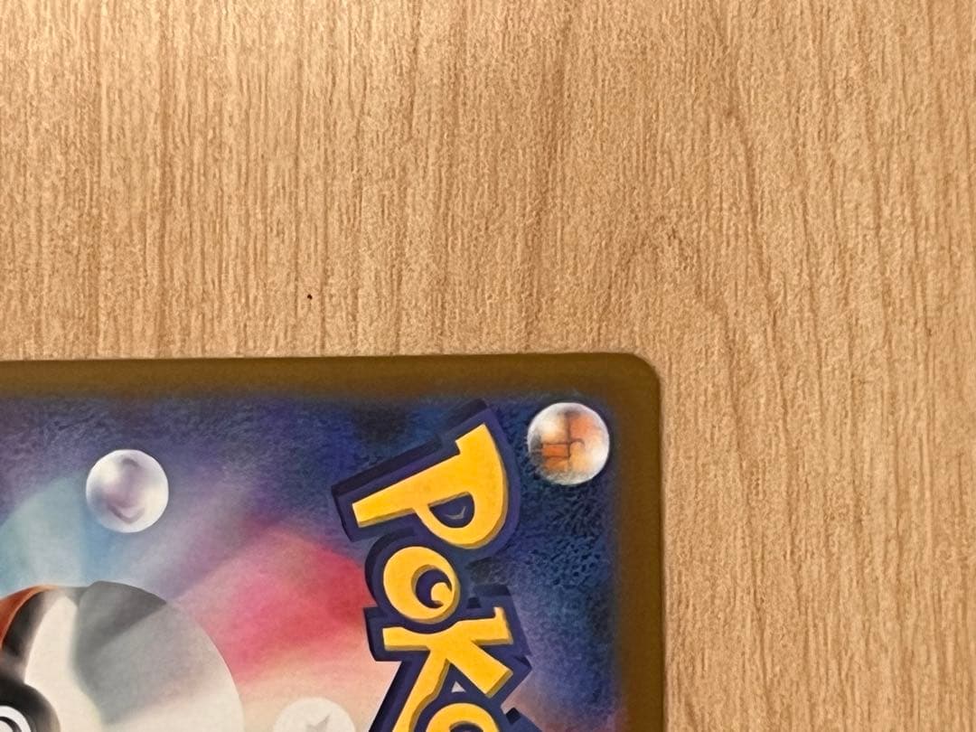 ポケモンカード メガゲンガーex SAR メガカイリューmurメガドリームex