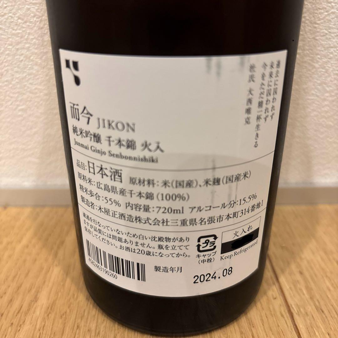 而今　千本錦　火入720ml