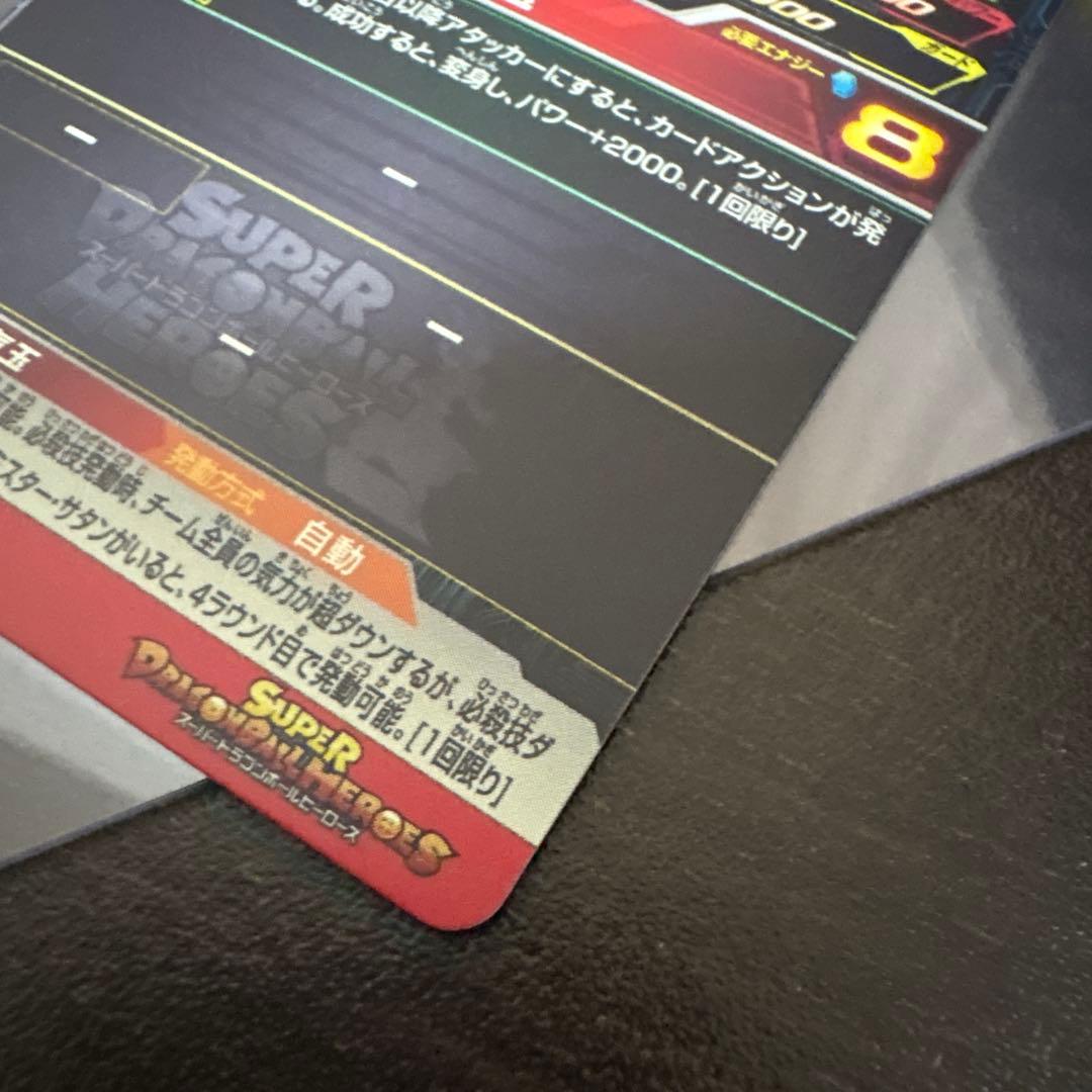 H7-10P 孫悟空　超サイヤ人　旧弾プロモ　スペシャルメモリアルパック1