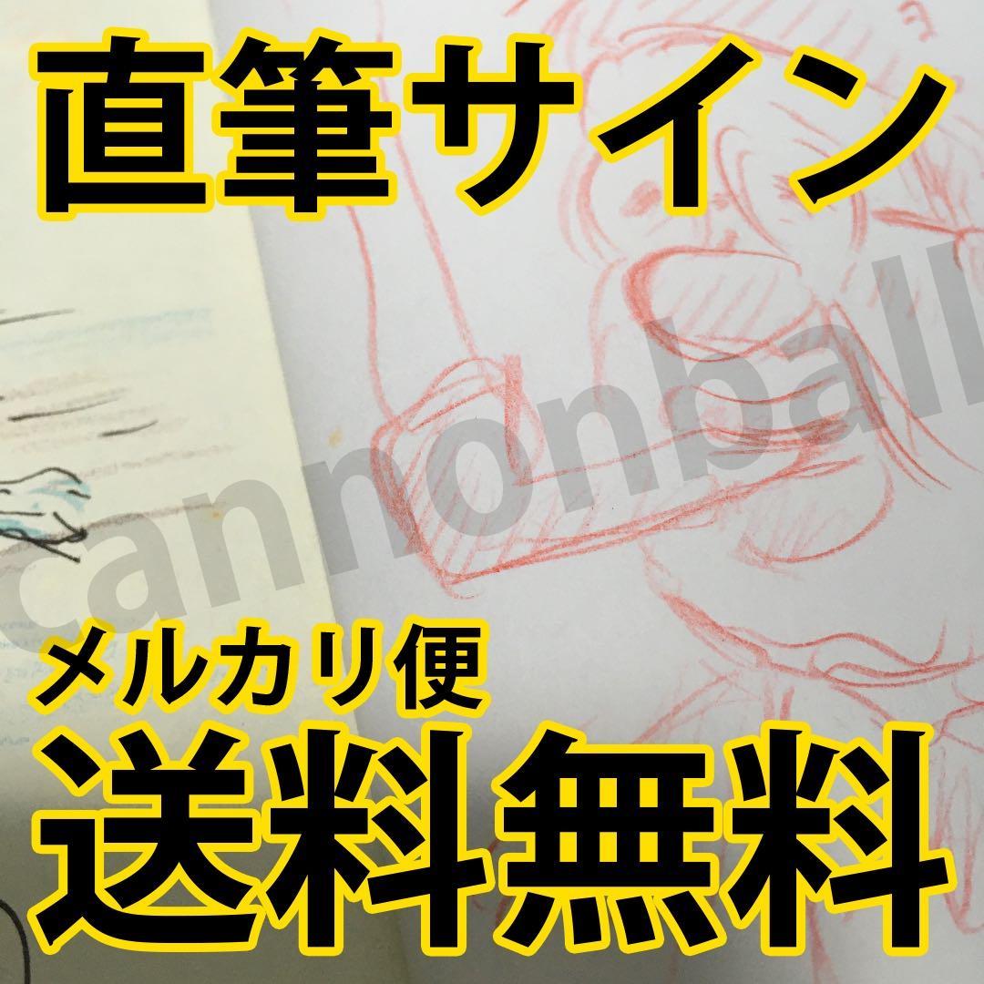 【限界最安値/直筆サイン/レアな色鉛筆】 漫☆画太郎 電気グルーヴ ピエール瀧