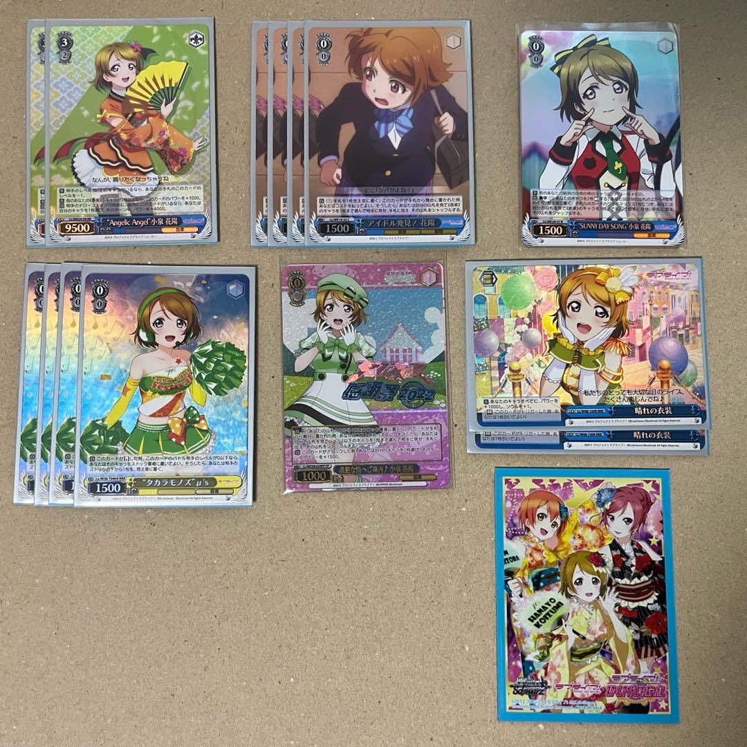 ヴァイスシュヴァルツ ラブライブ! 小泉花陽デッキ