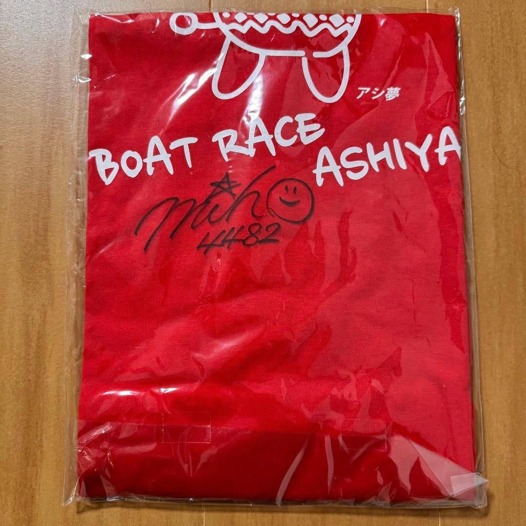 ボートレース　芦屋　オリジナルTシャツ守屋美穂サイン入り　SG Tシャツ山崎智也
