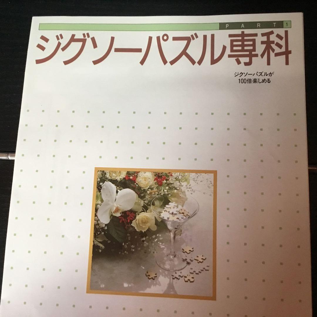 ミッキーマウス ジグソーパズル 780ピース