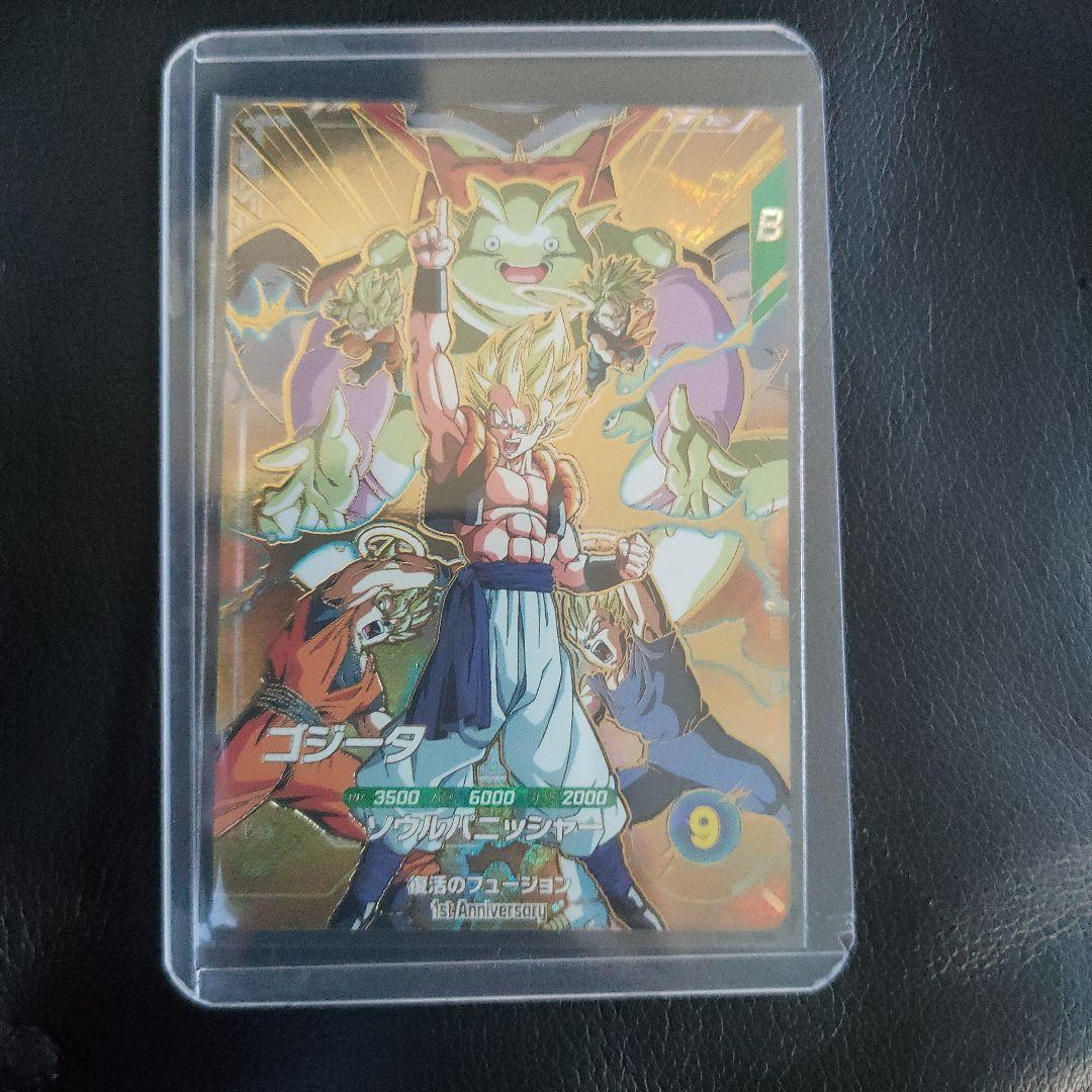 ドラゴンボールダイバーズSDV7-003 GDR 孫悟空パラレル(おまけ付き)