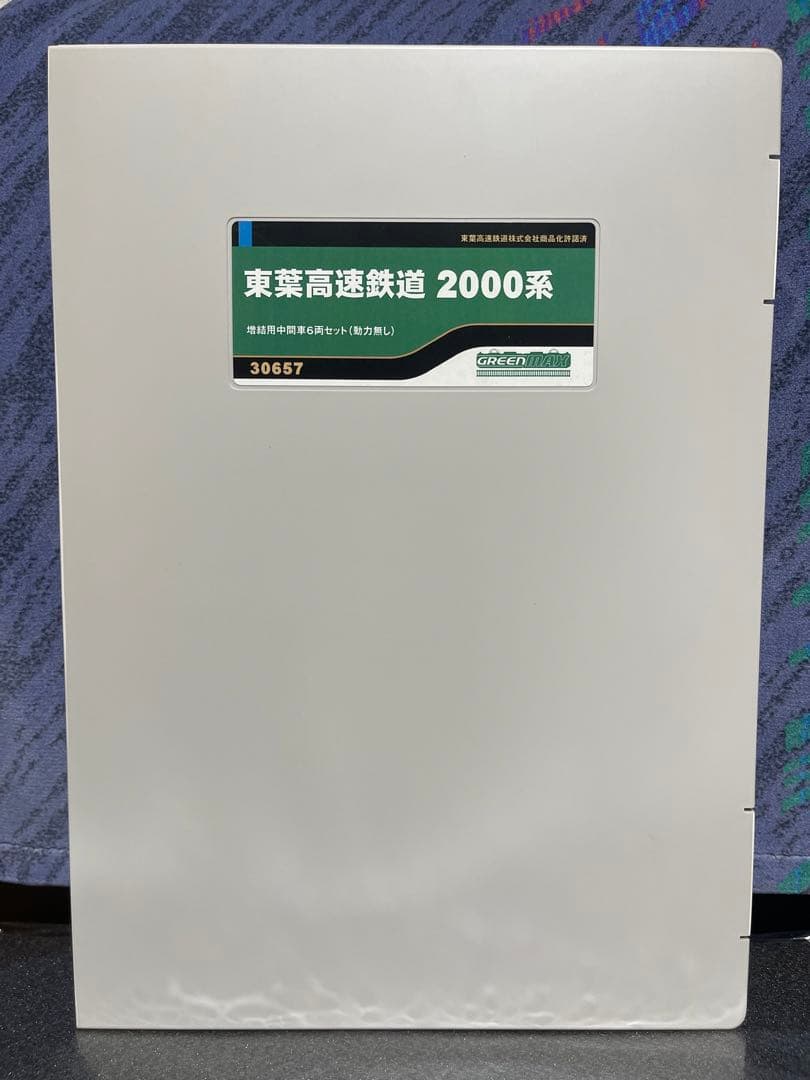 グリーンマックス 30657 東葉高速鉄道 2000系 10両