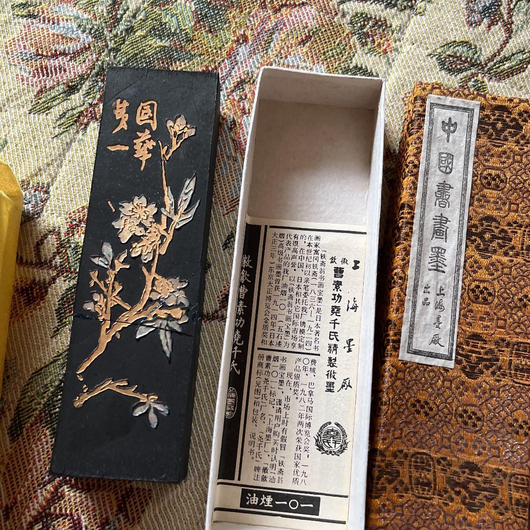 鉄斎翁書画寶墨3本セット　未使用