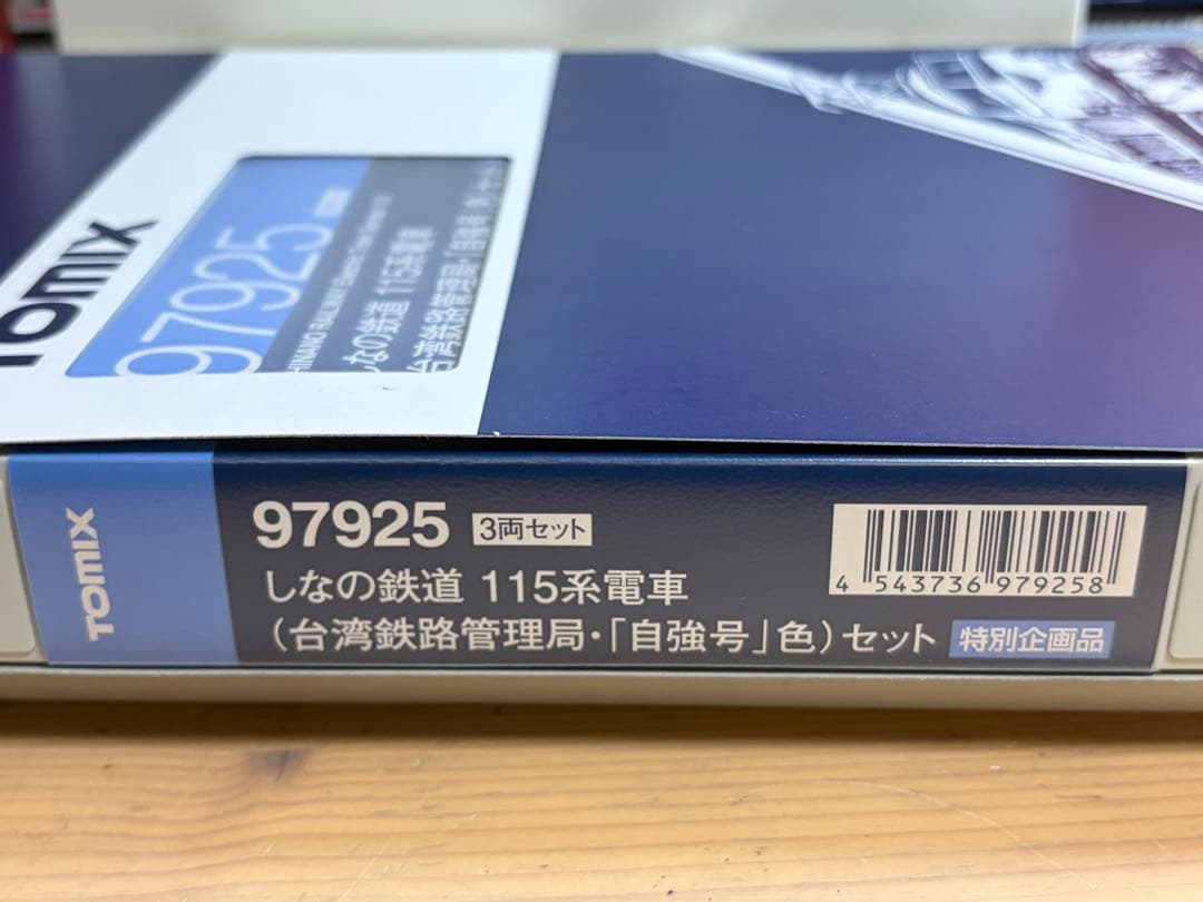 鉄道模型　Nゲージ　TOMIX 97925 115系　しなの鉄道　台湾鉄路管理局