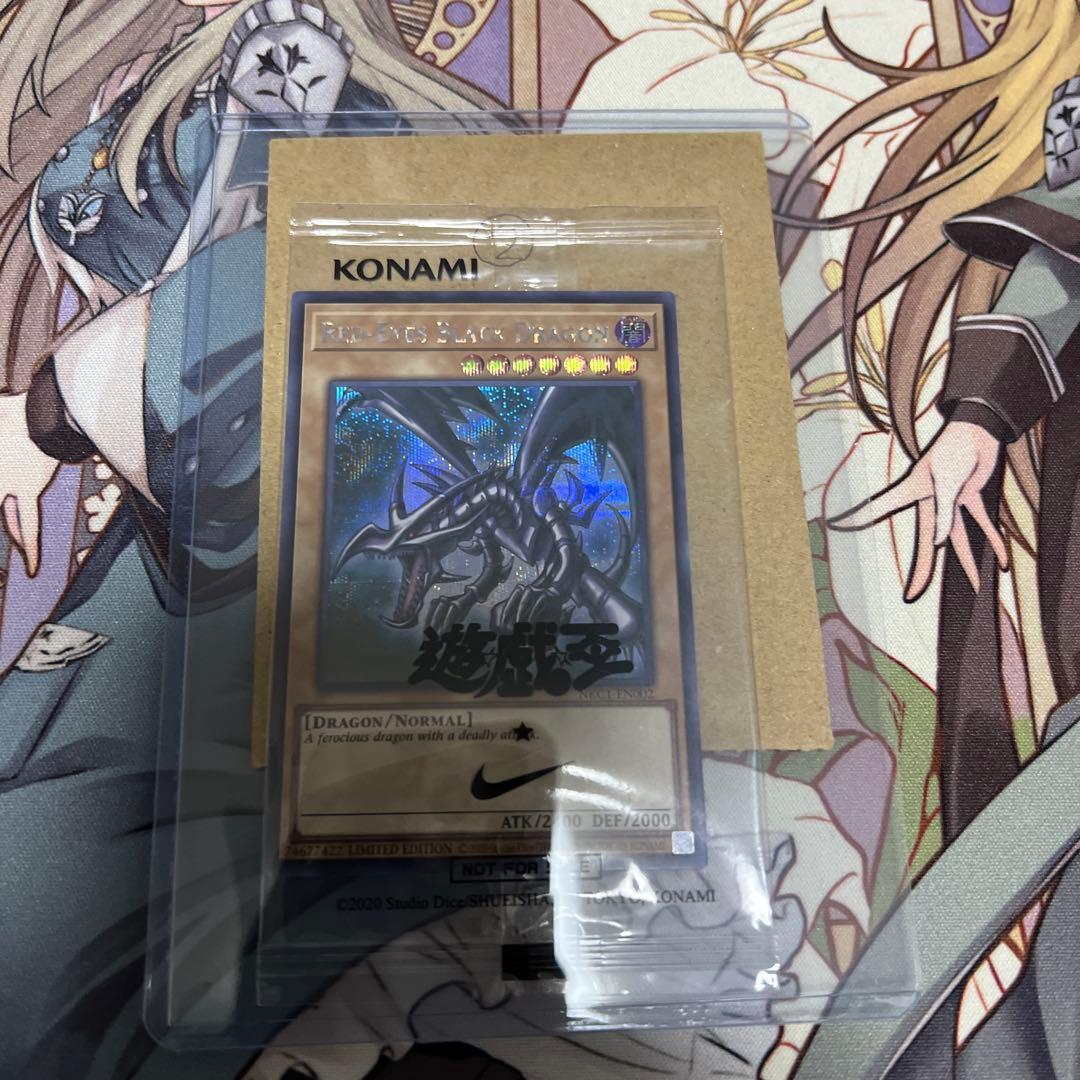 レッドアイズ・ブラック・ドラゴン NIKEコラボ ②