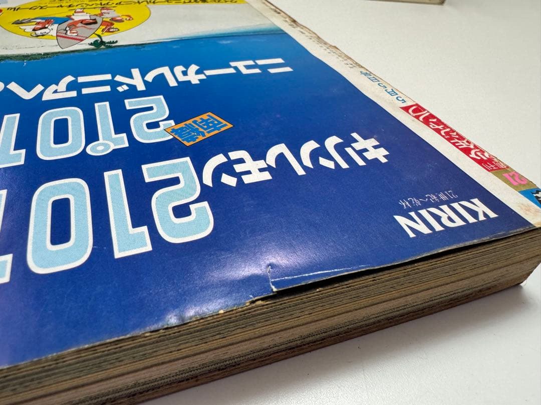 1986年　週刊少年ジャンプ　13号〜48号、50〜52号　39冊セット