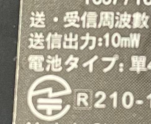 【M2724-81-56】トランシーバー 2台セット