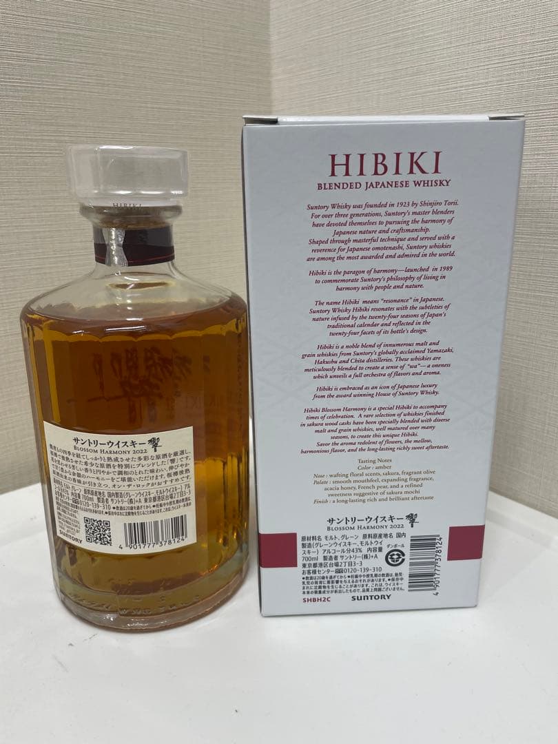 響　Hibiki Blossom Harmony 2022