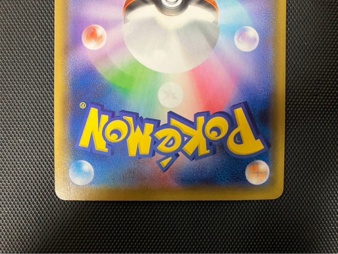 極美品 ポケモンカード リザードンVMAX SSR シャイニースター 新品未使用