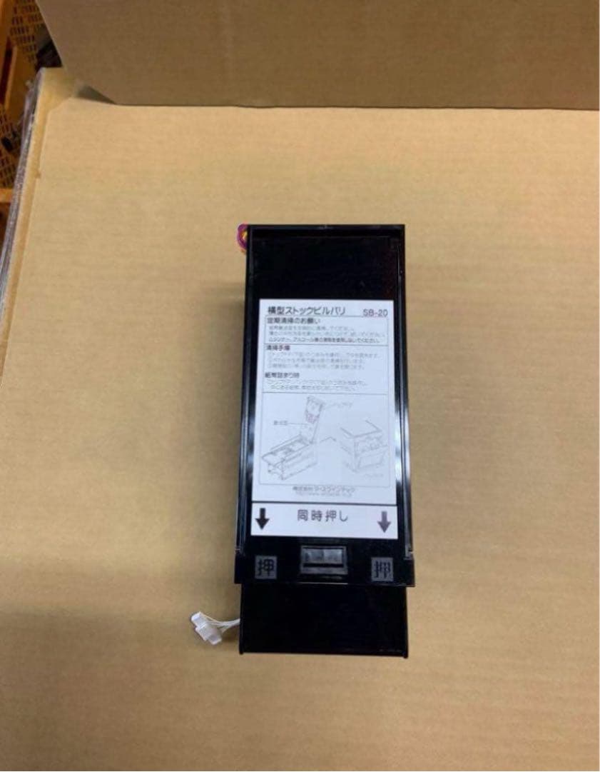 両替機　グローリーEMS-7識別機　ビルバリ　令和6年新札対応　領収書OK