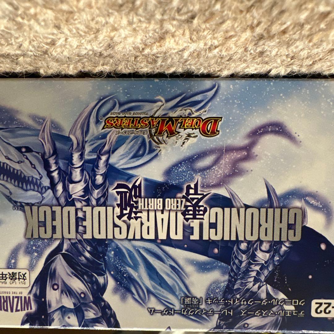 デュエルマスターズゼーロンデッキケース