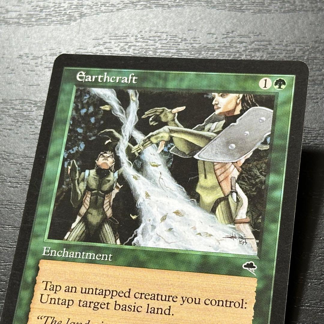 MTG 大地の知識 英語