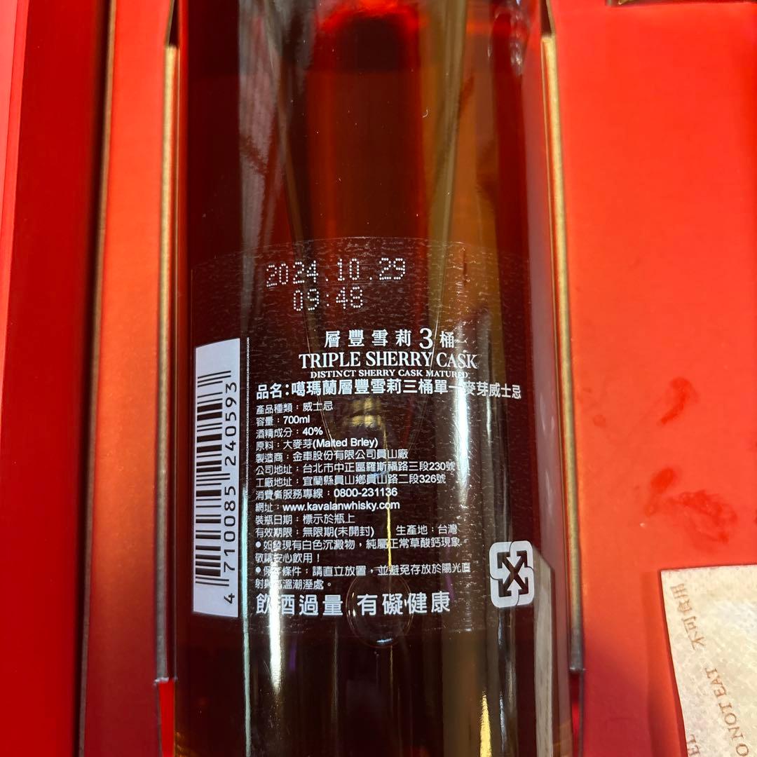 カバランウイスキー