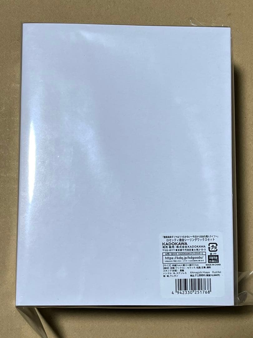 魔導具師ダリヤはうつむかない ロセッティ商会シーリングワックスセット