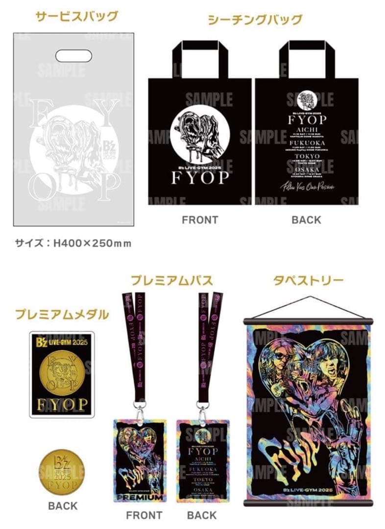 B'z FYOP premium席B'z LIVE-GYM 2025