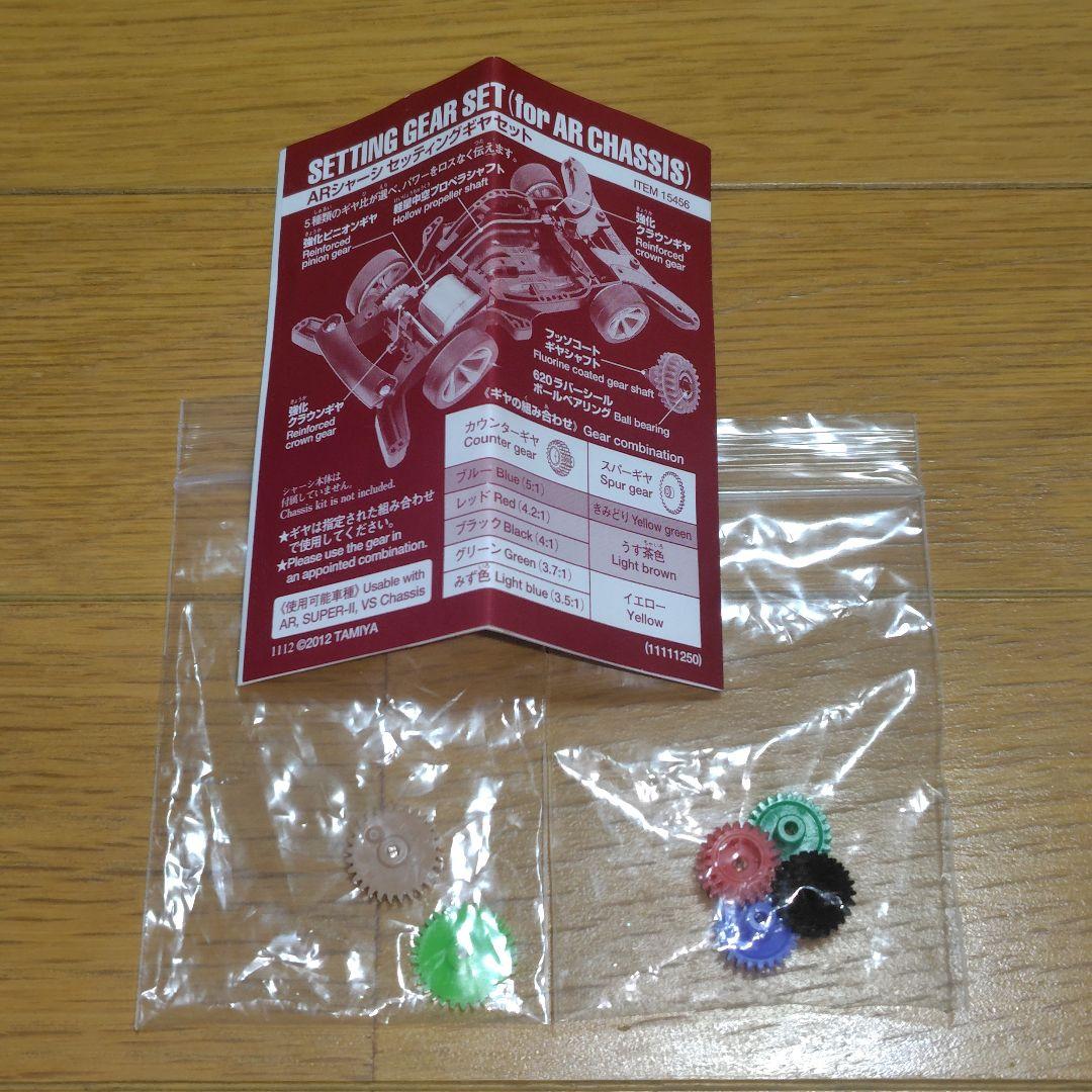 ミニ四駆　完成品　アバンテmk2