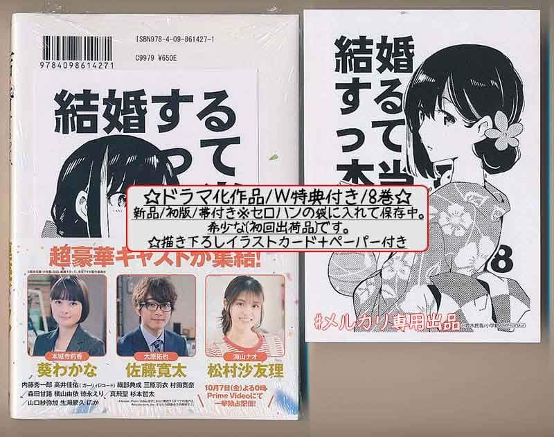 ☆アニメ化作品/特典39点付き [若木民喜] 結婚するって、本当ですか 全11巻