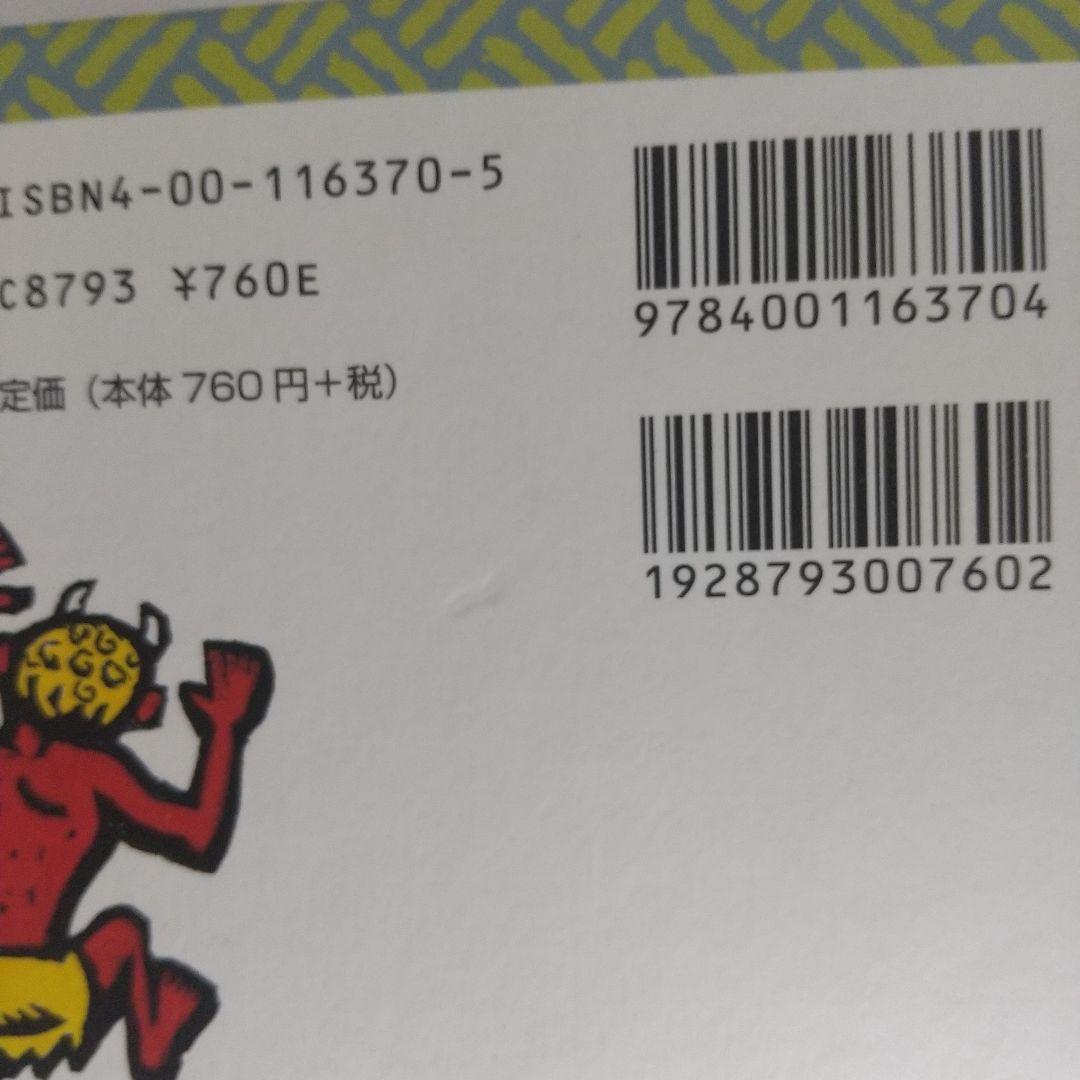 【初版】てのひらむかしばなし 全10冊セット