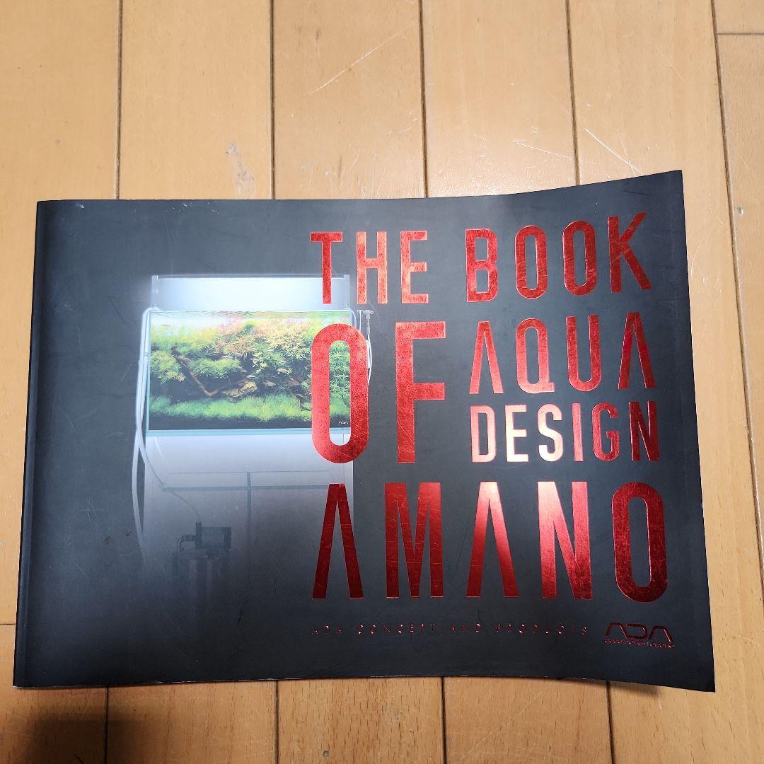 ADA　アクアジャーナル　カタログ　ショッパー　アクアデザイン　アマノ