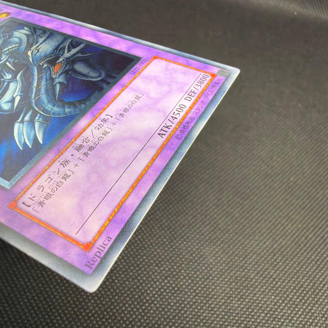 【良品】 遊戯王カード 青眼の究極竜 レリーフ