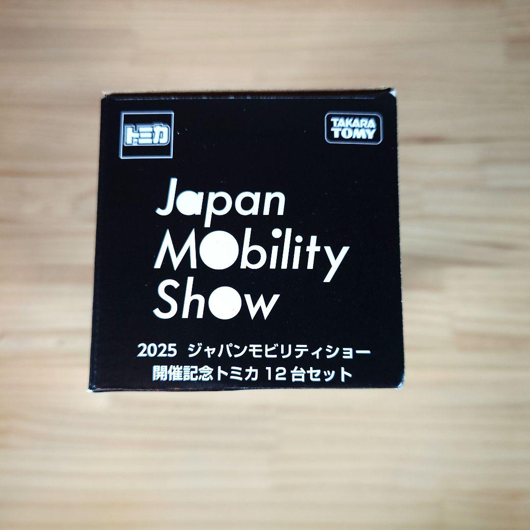 トミカ Japan Mobility Show 2025 フルセット おまけ付き