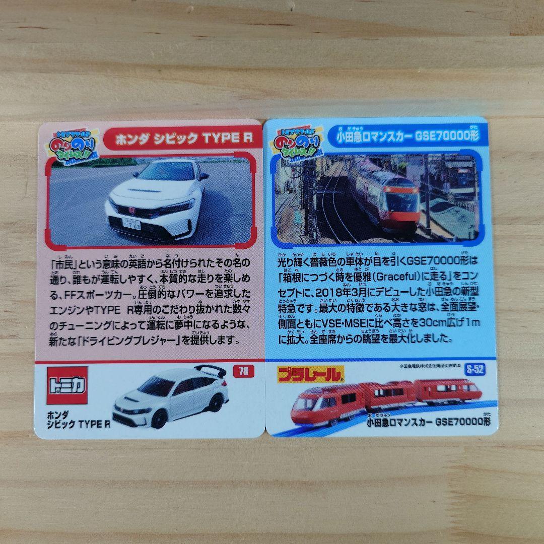 トミカ Japan Mobility Show 2025 フルセット おまけ付き