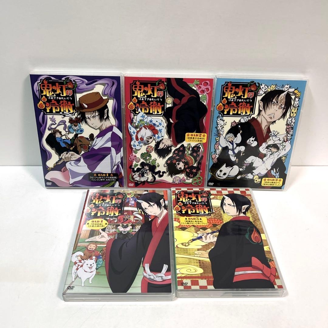 鬼灯の冷徹　全巻セット　特装版　DVD付