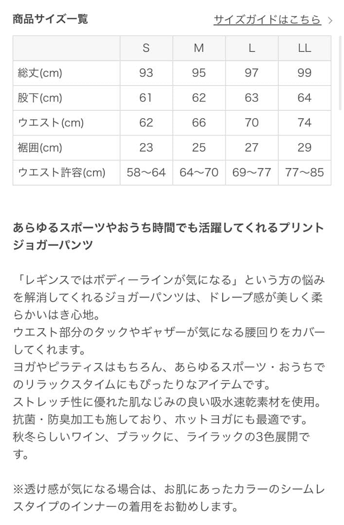 【新品】 SUKALA ローズプリント ジョガーパンツ ヨガウェア LL 花柄