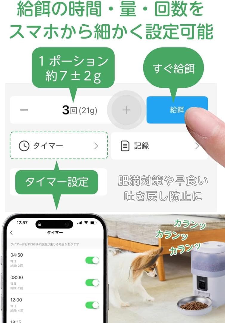26007　エレコム 自動給餌器 カメラ付き 2L(約1.1kg)　スマホ連携
