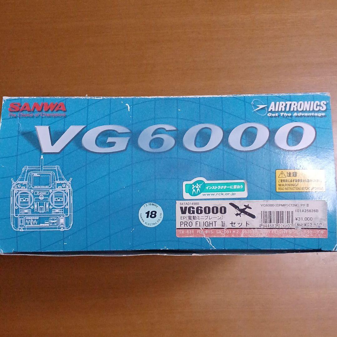 サンワ　VG 6000 EP 電動ミニプレーン用セット