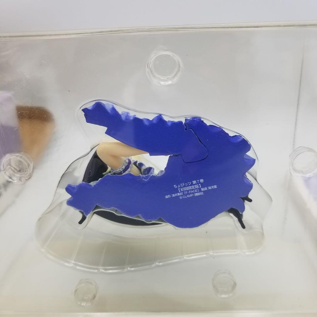 ちょびっツ Chobits 初回限定版 7巻