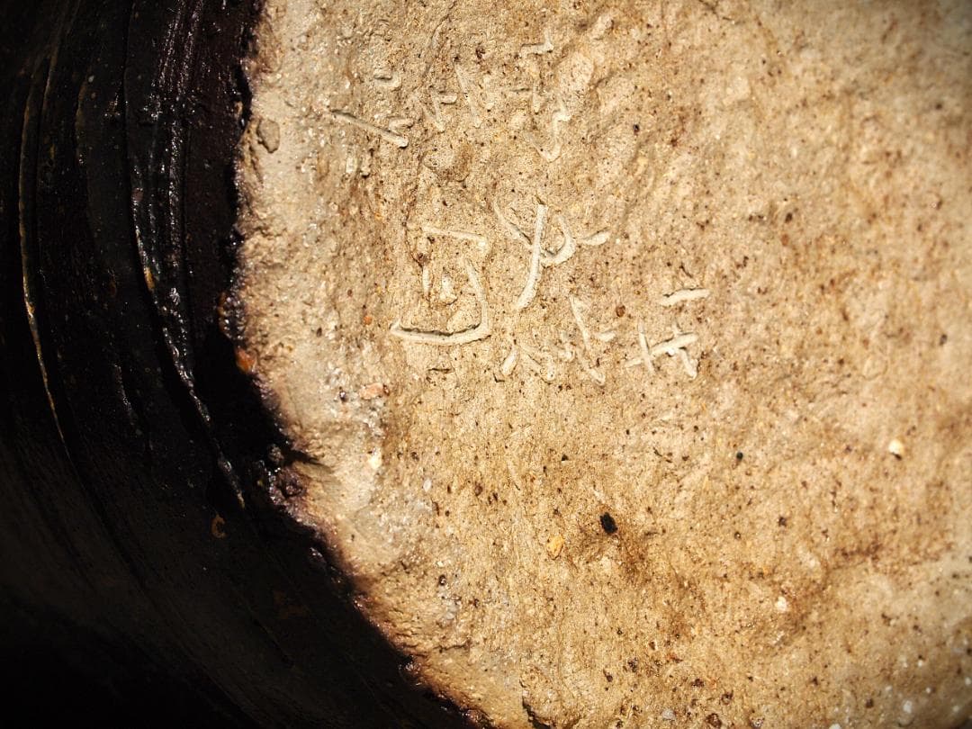 希少作★森陶岳★黒備前花入【寒風】★共箱