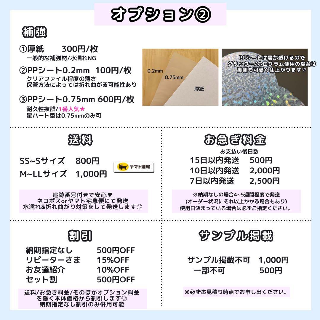 【2/3 しめ】pi_nk様 うちわ文字オーダー うちわ屋さん 文字パネル