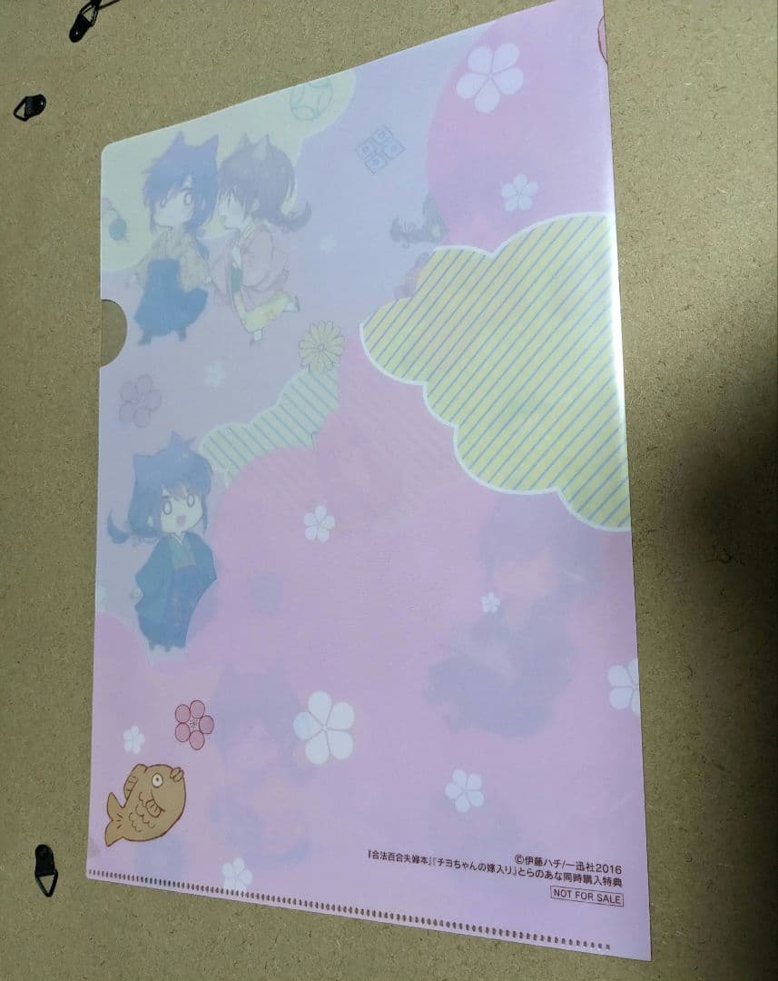 合法百合夫婦本 チヨちゃんの嫁入り とらのあな同時購入特典 クリアファイル