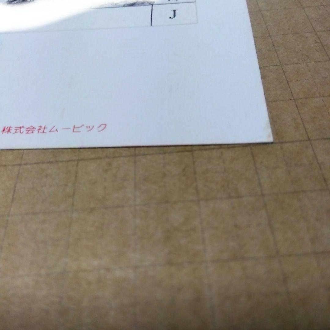 d*9様 名探偵コナン　年賀状　2002年　届いたハガキ