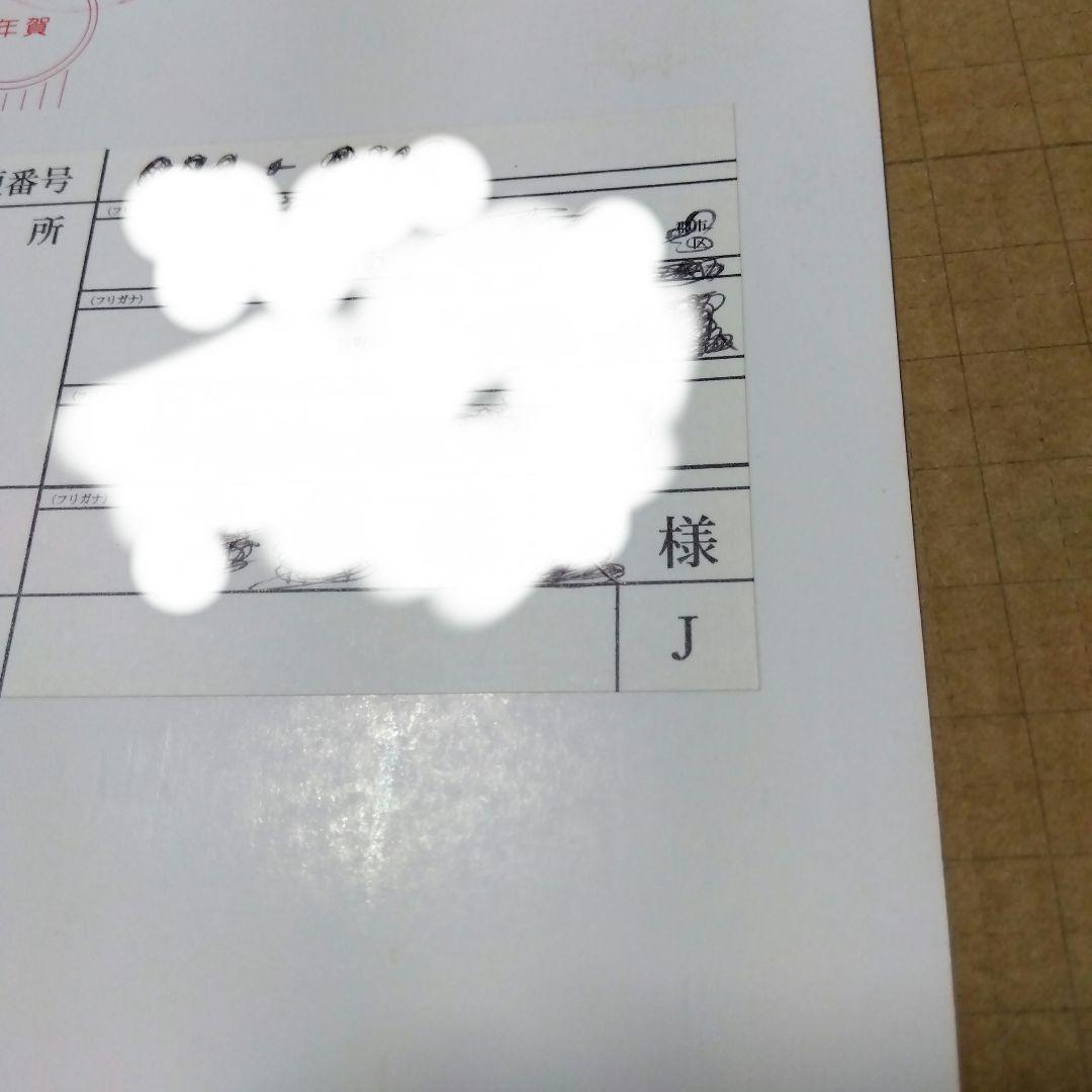 d*9様 名探偵コナン　年賀状　2002年　届いたハガキ