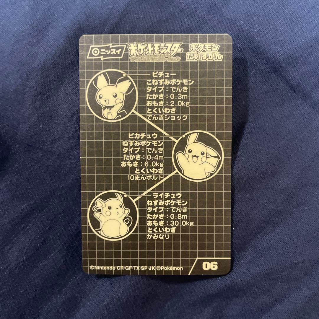 希少 ポケモン ステッカーセット 06