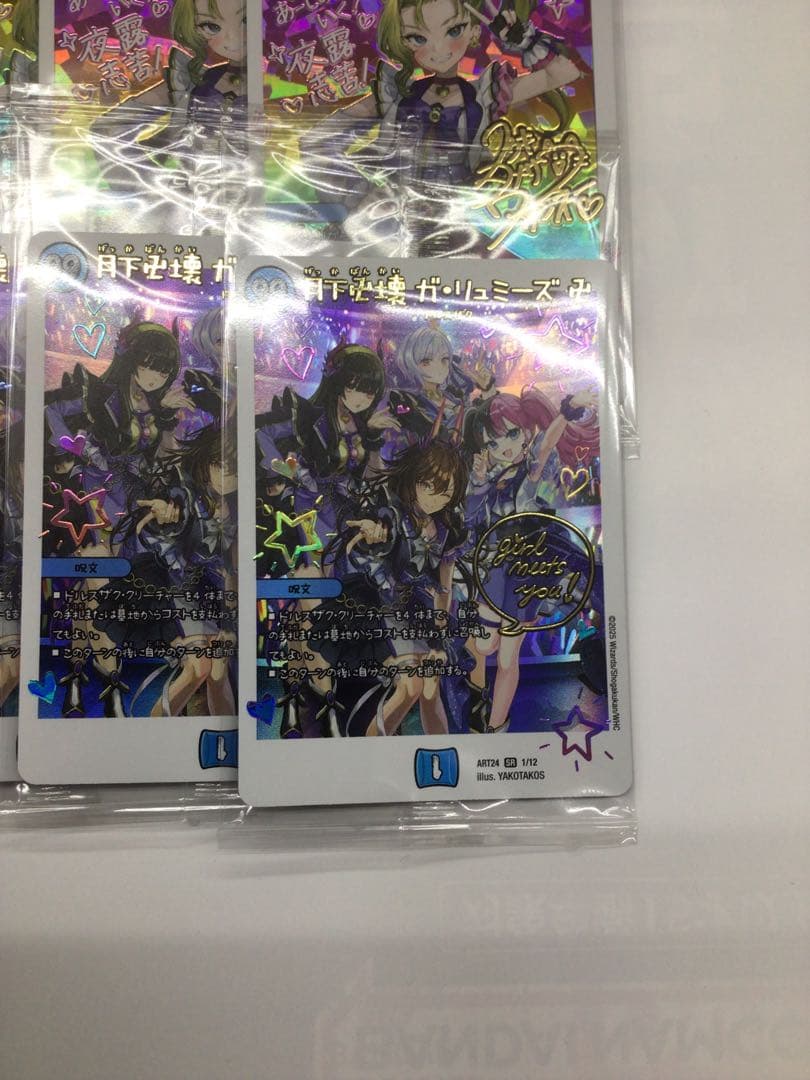 神アート　魔法少女アイドル「Girl Mage」　44枚セット　デュエマ
