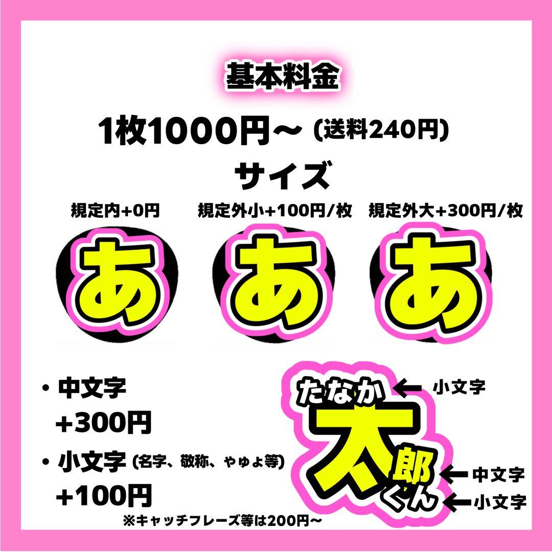 まめページ うちわ文字 オーダー