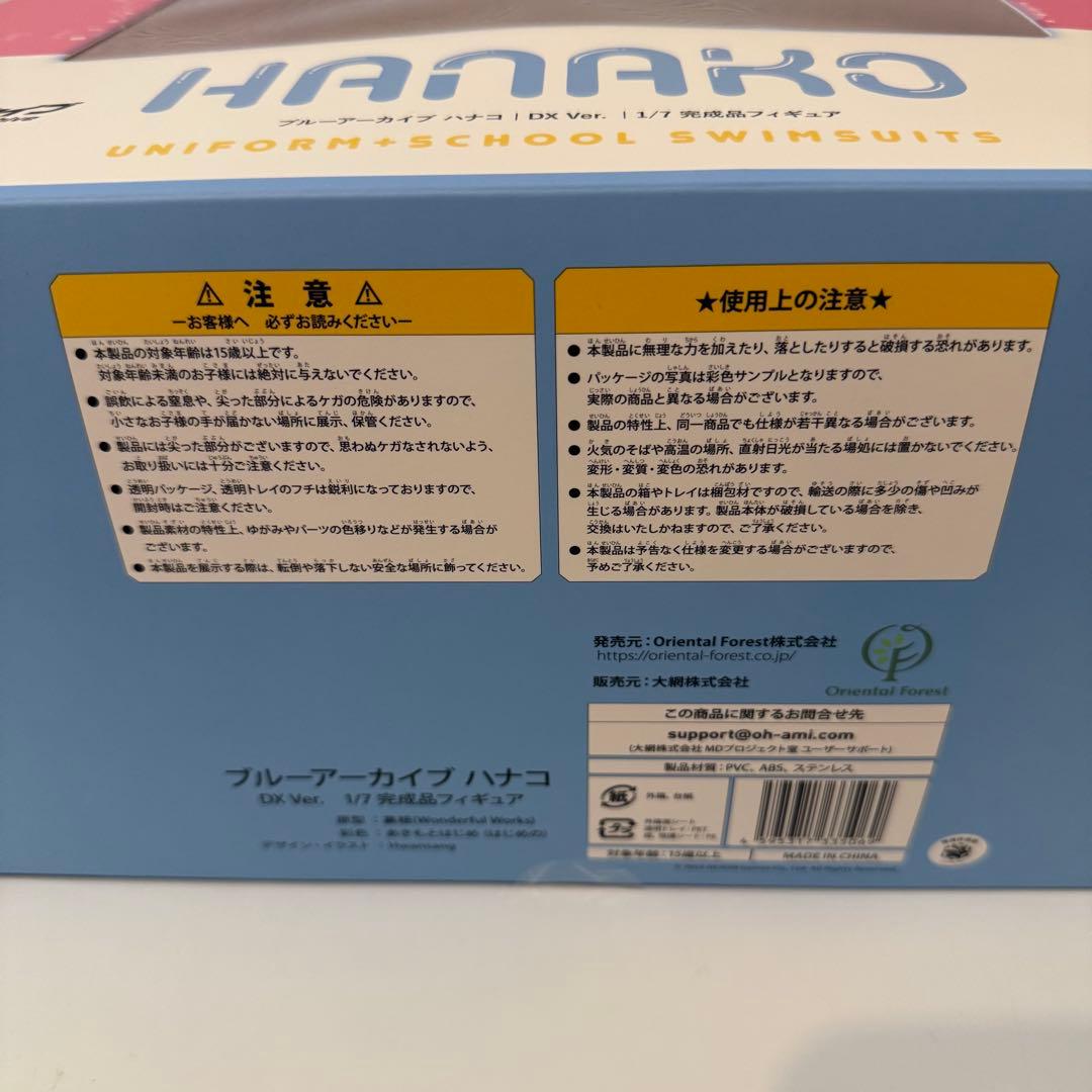 未開封Oriental Forest ブルーアーカイブ ハナコ DX Ver.
