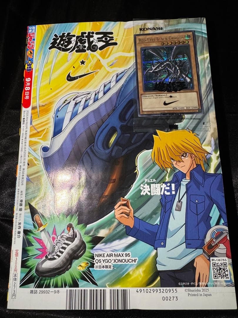 遊戯王　レッドアイズブラックドラゴン シークレット　シク ナイキコラボ　英語