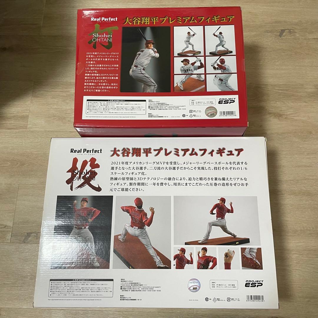 大谷翔平 リアルパーフェクト 投打 フィギュア 2体セット ステッカー付き