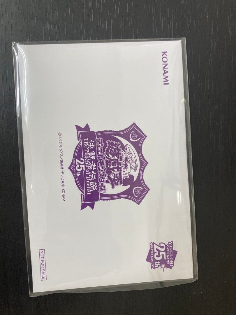 ブラックマジシャン　25th 東京ドーム　未開封　封筒つき　遊戯王