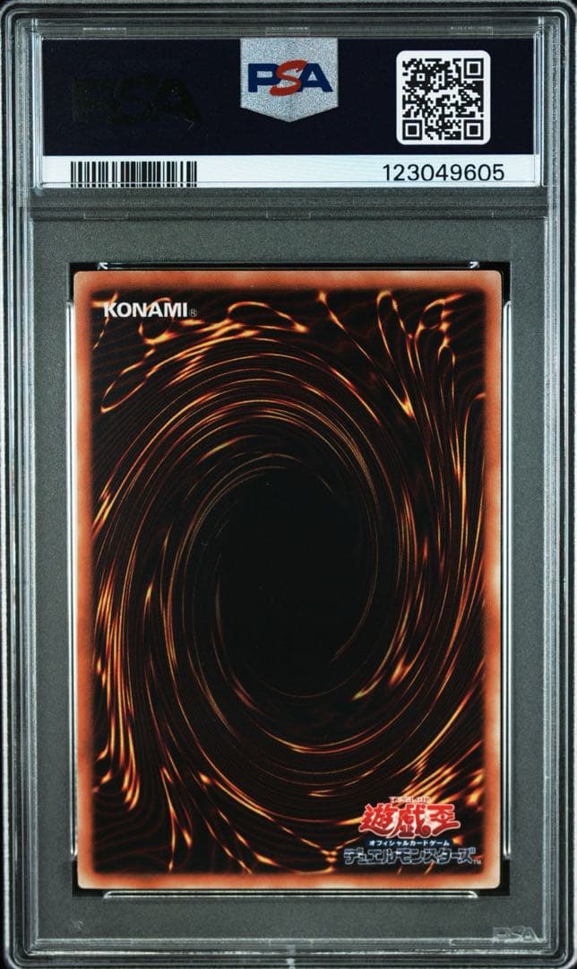 遊戯王　アンデット・スカル・デーモン　レリーフ　psa10