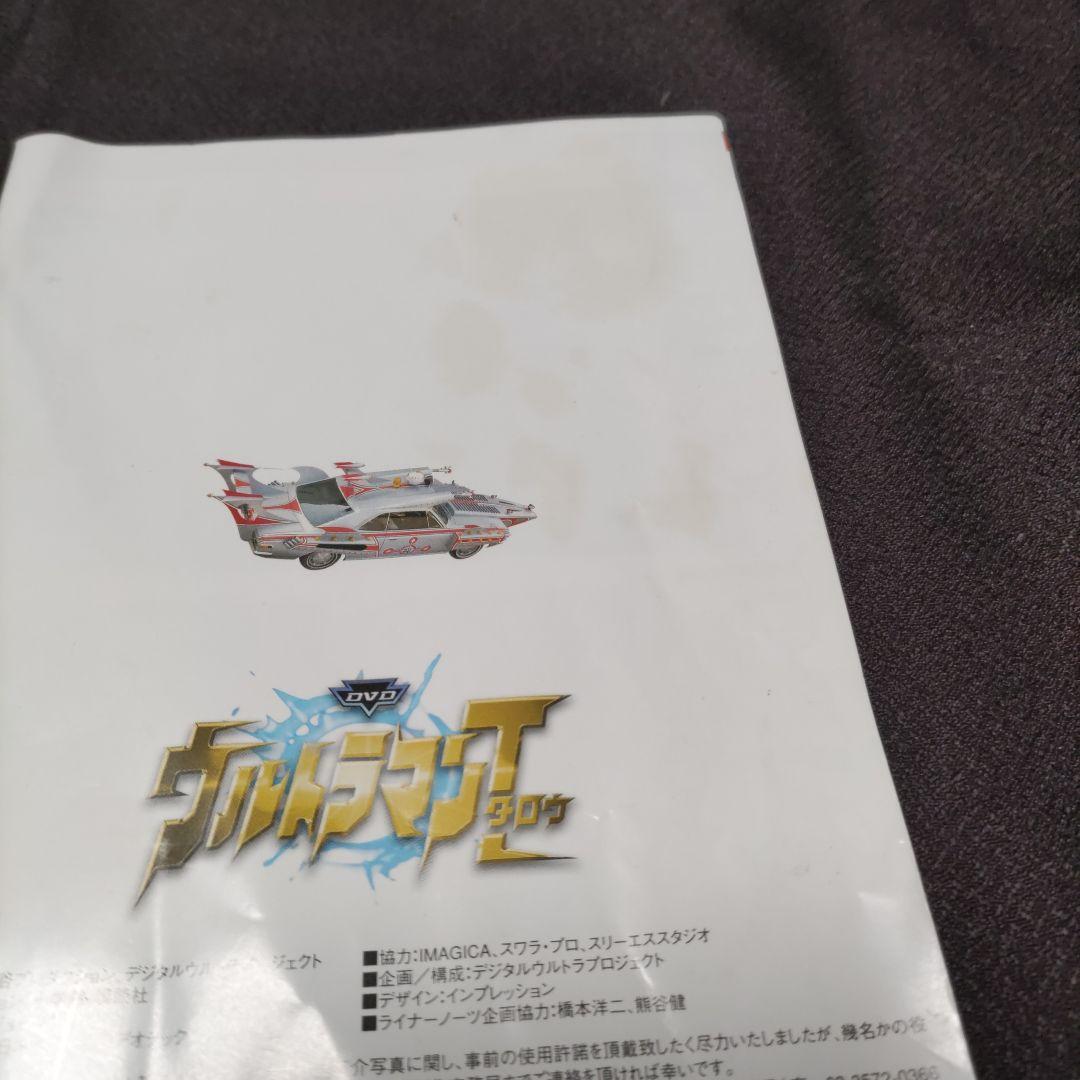 ウルトラマンタロウDVD 全13巻