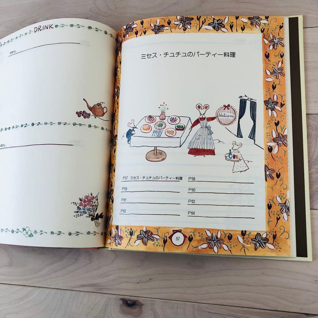 俣野温子さんのわたしのクッキングブック　レア